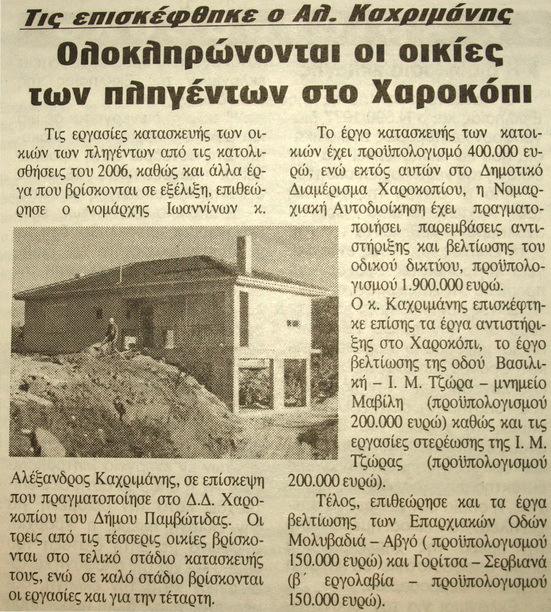 29/01/2008 (Σελ.