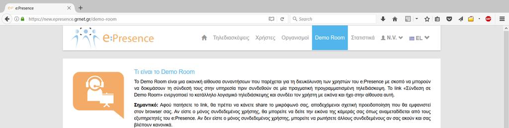 ΧΡΗΣΗ DEMO ROOM Το Demo Room είναι ένα εικονικό δωμάτιο συναντήσεων, το οποίο παρέχεται για τη διευκόλυνση των χρηστών του e:presence (χρήστες προσωπικού υπολογιστή, κινητού ή ταμπλέτας) με σκοπό να