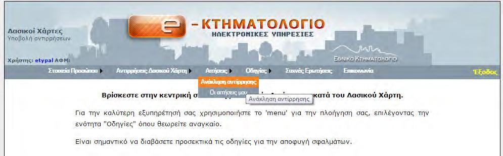 Αιτήσεις για πολίτες Θέμα Παρουσίασης