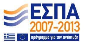 160,15, παρουσιάζοντας απορροφητικότητα κονδυλίων 97,3%.