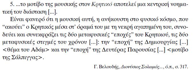 Συνολικές θεωρήσεις <Αρχές της «φιλοσοφικής»