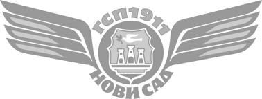 ЈГСП "НОВИ SАД" Футошки пут 46, Нови Сад Позив за подношење понуда је објављен на Порталу јавних набавки и интернет стани наручиоца: 20.09.2016. године. Рок за подношење понуда: 28.09.2016. године до 11.