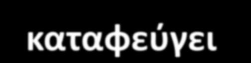 Εκεί φιλοξενήθηκε από τον ιερέα της Μαδιάμ Ραγουήλ (=φίλος του Θεού) ή