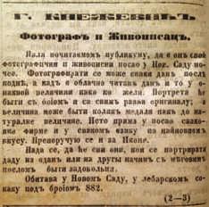 ИВАНА ЈОВАНОВИЋ-ГУДУРИЋ Сл. 3 Оглас објављен у листу Застава, бр. 127, 1870. година Fig. 3 Advert, issued in publication Flag, No. 127, in 1870 Сл. 1 Оглас објављен у листу Србски дневник, бр.