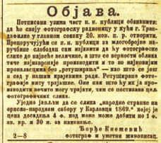 90, in 1865 тога је тешко направити разлику између његовог сталног и путујућег атељеа. Истраживачи бележе Кнежевићев рад у Бечкереку (око 1855), Сарајеву (око 1855.