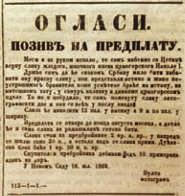 ИВАНА ЈОВАНОВИЋ-ГУДУРИЋ Допојасни портрети, који су мање заступљени у Колекцији, такође одговарају стилу који је преовлађивао у овој врсти портрета тог времена.
