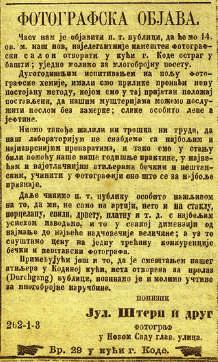 ИВАНА ЈОВАНОВИЋ-ГУДУРИЋ публику да са сарадником (није познато име) отвара фотографски салон у дворишту куће господина Коде, на Главној улици број 29 (данас Змај Јовина улица број 20).