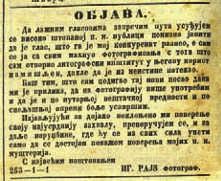 ПРВИ НОВОСАДСКИ ФОТОГРАФСКИ АТЕЉЕИ ПРИКАЗ ДЕЛА КОЛЕКЦИЈЕ ПОРТРЕТНИХ ФОТОГРАФИЈА ОДЕЉЕЊА