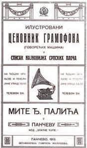 БОРИСЛАВ ХЛОЖАН Сл. 6 Насловна страна Каталога плоча Мите Ђ. Палића Fig.