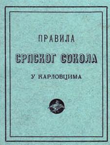 године организује се први соколски слет у Раваници (манастиру Врдник), са јавном вежбом и утакмицама у јуначким играма.