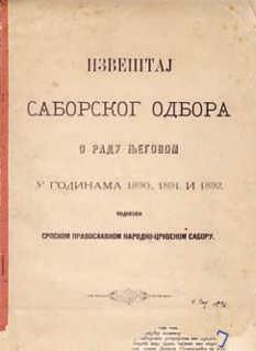 7 Report of the assembly s board for the years 1890, 1891 and 1892 (Inventory No. I-1128) прочита један предлог, на којем су стајали потписи 53 посланика.