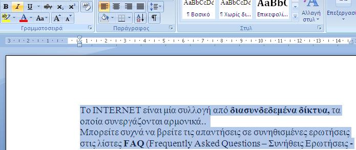 Γηακόξθωζε Κεηκέλνπ: Δπηινγή Πιάγηαο Γξακκαηνζεηξάο 1.