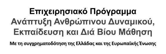 Πρεζεράκου Ελένη ΝΕΑ ΠΡΟΣΚΛΗΣΗ ΕΚΔΗΛΩΣΗΣ ΕΝΔΙΑΦΕΡΟΝΤΟΣ, ΕΑΡΙΝΟΥ ΕΞΑΜΗΝΟΥ 2017-2018, ΓΙΑ ΥΠΟΒΟΛΗ ΠΡΟΤΑΣΕΩΝ ΣΧΕΔΙΑΓΡΑΜΜΑΤΩΝ ΔΙΔΑΣΚΑΛΙΑΣ ΑΠΟ ΝΕΟΥΣ ΕΠΙΣΤΗΜΟΝΕΣ ΚΑΤΟΧΟΥΣ ΔΙΔΑΚΤΟΡΙΚΟΥ 2017-2018, ΣΤΟ