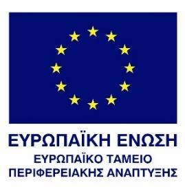 gr Α Ν Α Ρ Τ Η Τ Ε Α Σ Τ Ο Δ Ι Α Δ Ι Κ Τ Υ Ο Τηλέφωνα: 26510 01084, 01051, 01053 Φαξ: 26510 01052 Ιωάννινα, 01-08-2017 Πληροφορίες: Θ. Κύρκου Αρ. Πρωτ.