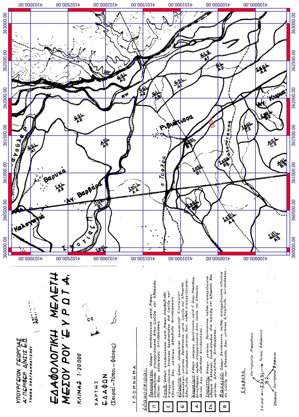 Σχήμα 9 Άπόσπασμα χάρτη Εδαφολογικής Μελέτης Μέσου Ρου Ευρώτα γεωαναφερμένο στον οποίο εμφανίζονται οι τα εδάφη καθώς και η θέση του πειραματικού αγρού Γεωπονικό Πανεπιστήμιο