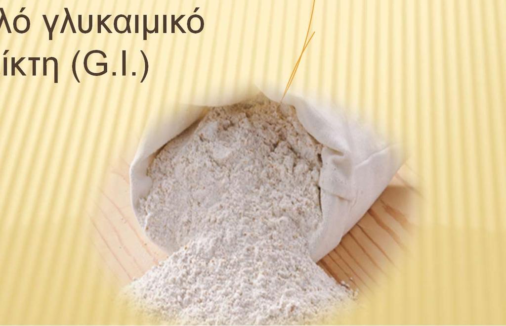 Αλεύρι καρύδας Παραπροϊόν της καρύδας Πηγή φυτικών ινών Gluten free Χαμηλό γλυκαιμικό δείκτη (G.I.