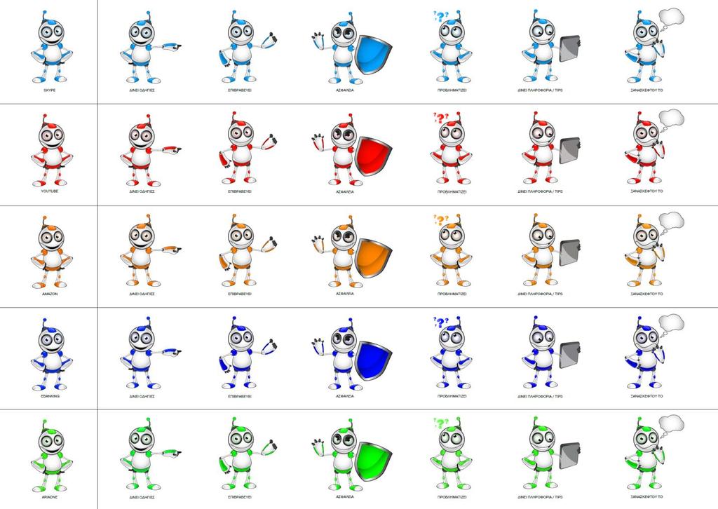 Παράρτημα 1 - Webbie Μπορείς να βρεις επίσης τις εικόνες του Webbie σε επεξεργάσιμη μορφή