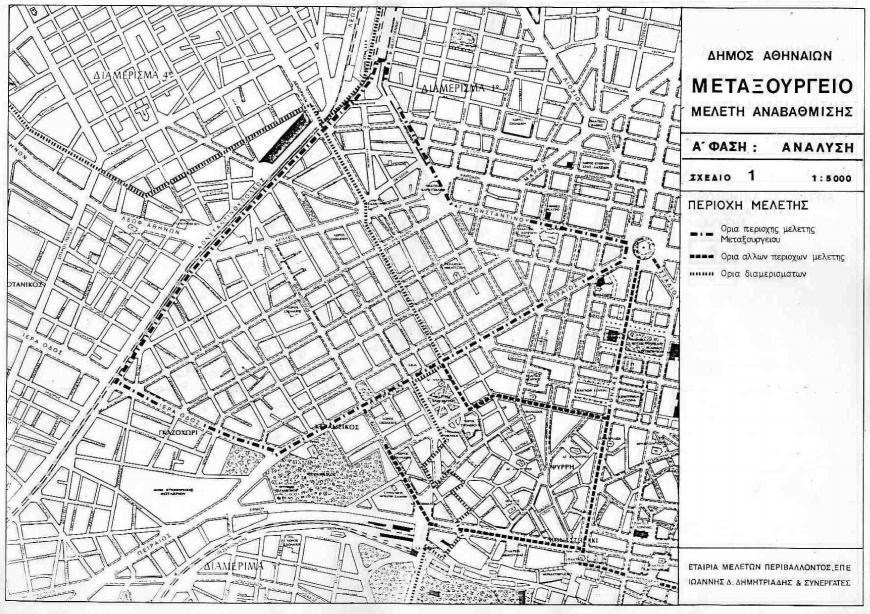 Χάρτης 2: Υπόμνημα της μελέτης του Δήμου Αθηναίων (1993) Σε ιστοσελίδα του Δήμου Αθηναίων που αναφέρεται στα τουριστικά αξιοθέατα της Αθήνας10, η περιοχή από την οδό Θερμοπυλών ως την Ιερά Οδό