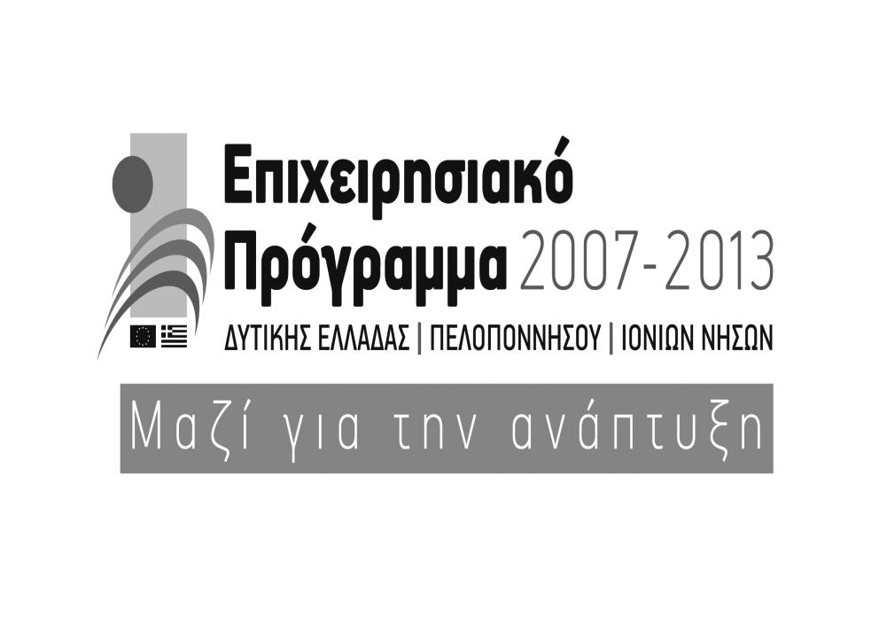 Η ΥΓΕΙΟΝΟΜΙΚΗ ΠΕΡΙΦΕΡΕΙΑ ΠΕΛΟΠΟΝΝΗΣΟΥ ΙΟΝΙΩΝ ΝΗΣΩΝ ΗΠΕΙΡΟΥ & ΔΥΤΙΚΗΣ