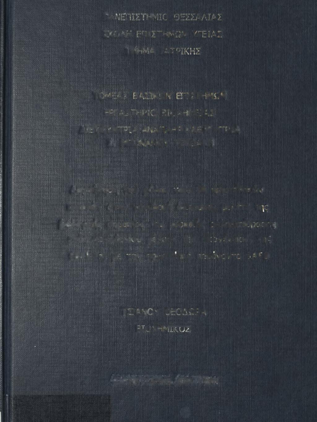 πλ. : -. : ';r. ) βϊ iχ\ \: στοάς ::πιςιαοος \γ το ' Ύή'ΚΑ ΙΛϊν.