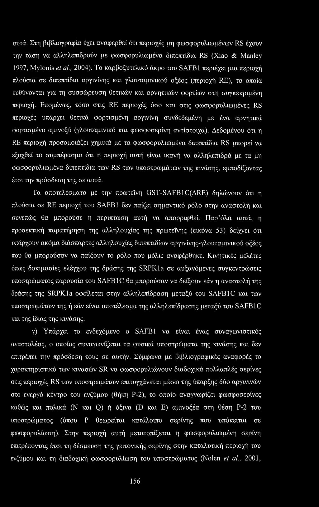 συγκεκριμένη περιοχή.