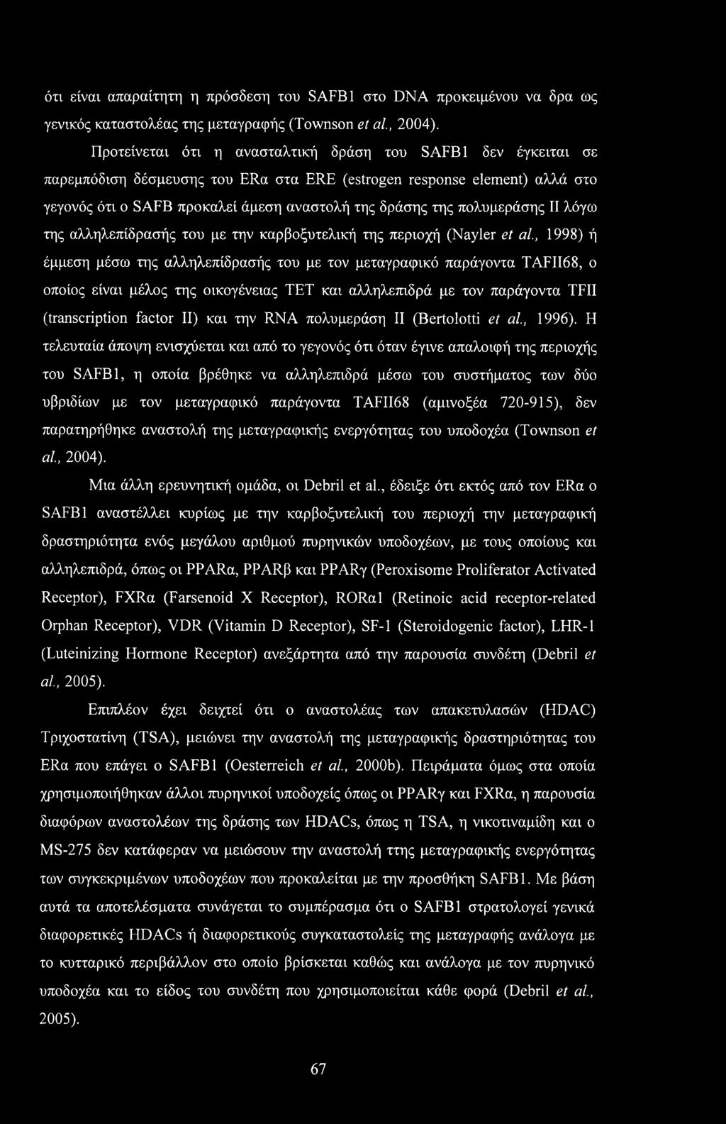πολυμεράσης II λόγω της αλληλεπίδρασής του με την καρβοξυτελική της περιοχή (Nayler et al, 1998) ή έμμεση μέσω της αλληλεπίδρασής του με τον μεταγραφικό παράγοντα TAFII68, ο οποίος είναι μέλος της