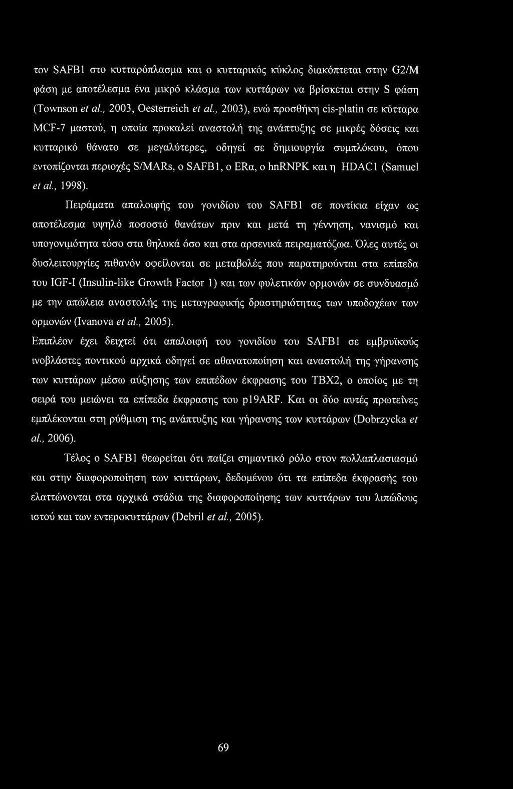 τον SAFB1 στο κυτταρόπλασμα και ο κυτταρικός κύκλος διακόπτεται στην G2/M φάση με αποτέλεσμα ένα μικρό κλάσμα των κυττάρων να βρίσκεται στην S φάση (Townson et al, 2003, Oesterreich et al, 2003), ενώ