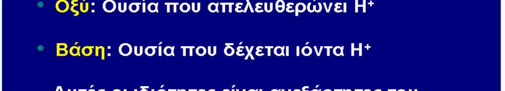 της: μια ουσία μπορεί να