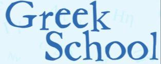 Lastly, if you know anyone who has children I encourage you to reach out to them and suggest they look into sending their children to the Greek School.