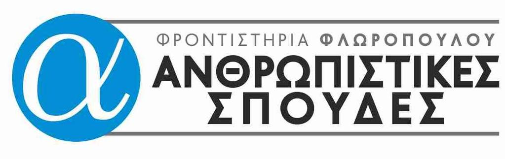 ΔΙΑΓΩΝΙΣΜΑ ΣΤΗΝ ΙΣΤΟΡΙΑ ΠΡΟΣΑΝΑΤΟΛΙΣΜΟΥ (ΠΡΟΕΤΟΙΜΑΣΙΑ Γ ΛΥΚΕΙΟΥ) Β ΛΥΚΕΙΟΥ Σάββατο 2 Δεκεμβρίου 2017 ΟΜΑΔΑ Α Θέμα Α1 Δώστε σύντομα το περιεχόμενο των όρων: α) παθητικό εξωτερικό εμπόριο β) Συνθήκη