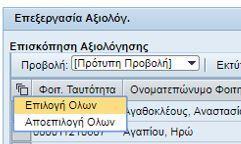 πατήστε το κουμπί «επανεκκίνηση». 11.