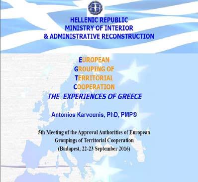 Ο κ. Αντώνης Καρβούνης, ως εκπρόσωπος της χώρας, κατέθεσε την ελληνική εμπειρία από την εφαρμογή του Κανονισμού και την πρακτική των ήδη λειτουργούντων ΕΟΕΣ στην Ελλάδα.
