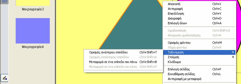 ΑΝΤΙΚΕΙΜΕΝΟ ΟΡΙΖΕΙ ΤΟ ΠΟΣΟΣΤΟ ΔΙΑΦΑΝΕΙΑΣ ΓΕΜΙΣΜΑΤΟΣ ΚΑΙ ΠΕΡΙΓΡΑΜΜΑΤΟΣ ΥΠΕΡΣΥΝΔΕΣΗ ΤΟΥ ΑΝΤΙΚΕΙΜΕΝΟΥ ΜΕ ΣΕΛΙΔΑ, SITE,