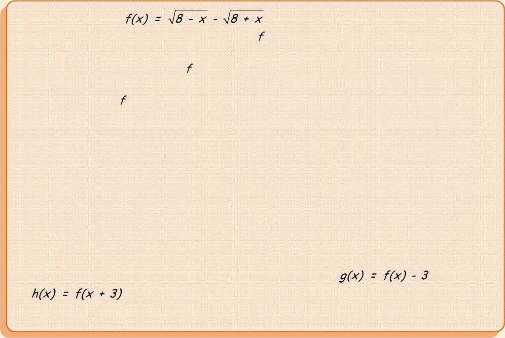 Σ υ ν α ρ τ η σ ε ι ς 3 Θ ε μ α 8 ο 17833 Δινεται η συναρτηση α) Να βρειτε το πεδιο ορισμου της συναρτησης. (Μοναδες 5) β) Να εξετασετε αν η συναρτηση ειναι αρτια η περιττη.