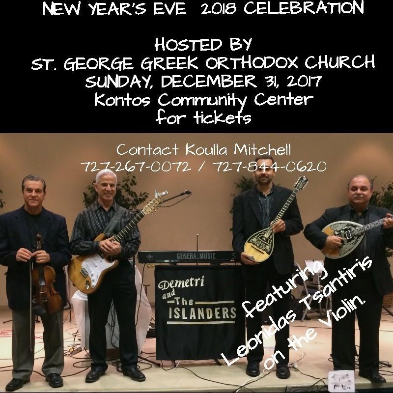 Sunday, December 31, 2017 Kontos Community Center Doors