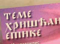 љубав родитеља према деци, деце према родитељима) и в) Несебична љубав, која извире из несебичне саможртве