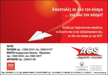 6 Τετάρτη 16 Σεπτεμβρίου 2009 www.fonitisparou.gr ΔΙΛΗΜΜΑΤΑ του Σταμάτη Μαύρου Υποψήφιος Βουλευτής Ν.Δ. Ν.Κυκλάδων, τ.πρόεδρος ΟΝΝΕΔ