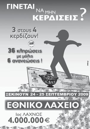 Τετάρτη 16 Σεπτεμβρίου 2009 Πολιτισμός www.fonitisparou.