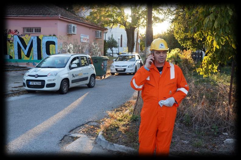 του στην βάνα εισόδου και ενημερώνεται από τον Επιχειρησιακό