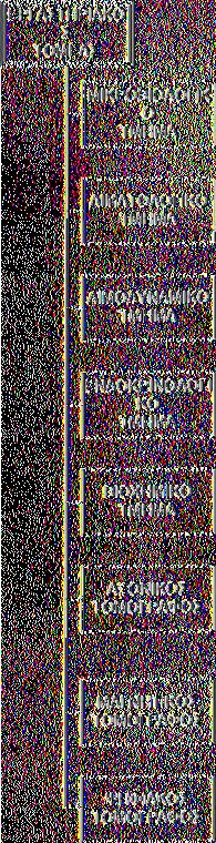 ΝΟΣΗΛΕ ΣΧΕΔΙΑΓΡΑΜΜΑ: