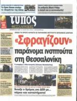 για τον καθαρισμό και τη διευθέτηση των ρεμάτων είναι οι δήμοι και η περιφέρεια όχι το υπουργείο Ο υπουργός Υποδομών πρόσθεσε ότι εκτελούνται αυτήν τη στιγμή αντιπλημμυρικά έργα ύψους 302 εκατ ευρώ