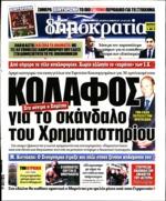 Ιατρικό Σύλλογο Μελβούρνης υπό την αιγίδα του Ιατρικού Συλλόγου Αθηνών και της Κεντρικής Ενωσης