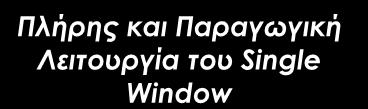 χώρα παγκοσμίου επιπέδου στη