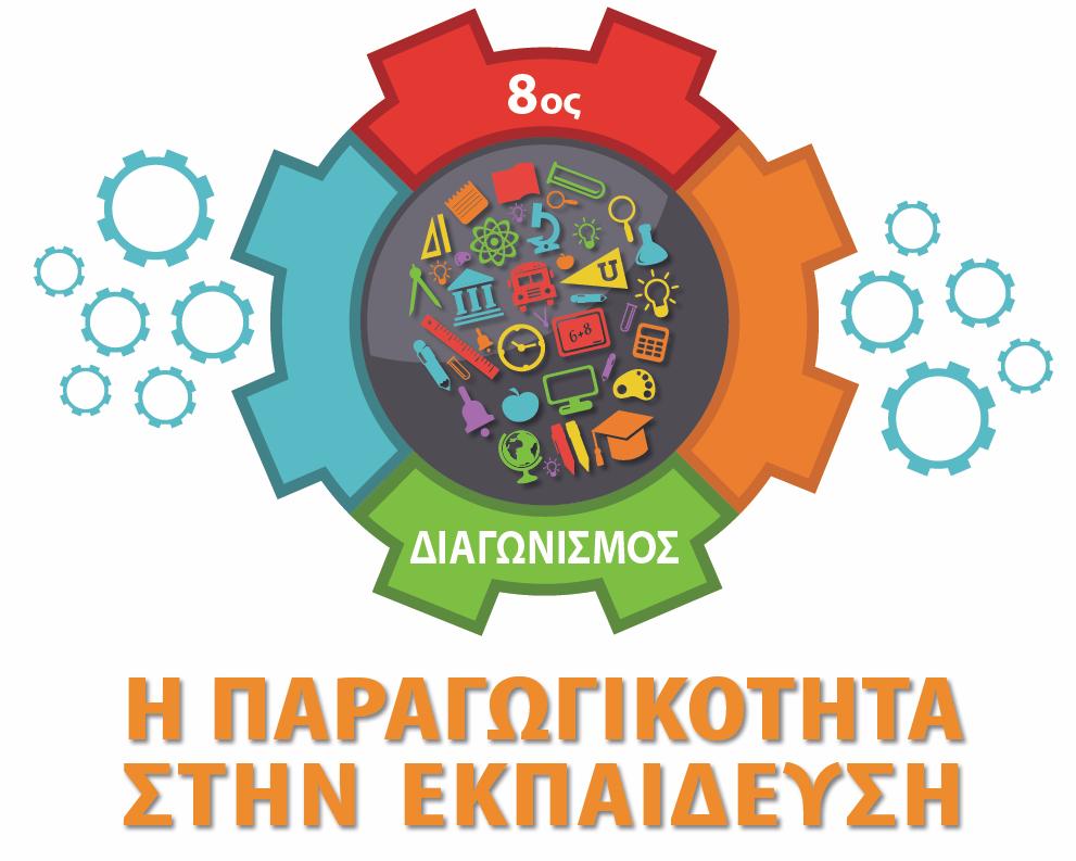 2) Η Επιτροπή ανέθεσε στο Βοηθό Διευθυντή κ. Παναγιώτη Χρυσανδρέα και στη καθηγήτρια Φυσικής κ.