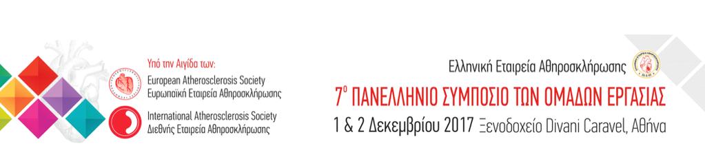 Ασθενής με