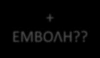 ΑΠΟΦΡΑΞΗΣ