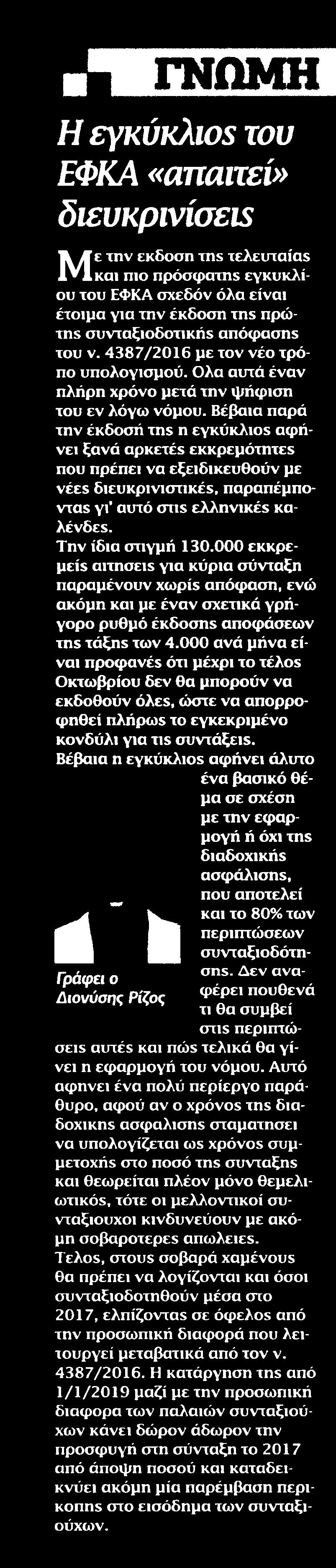 ΔΙΕΥΚΡΙΝΙΣΕΙΣ Μέσο:.