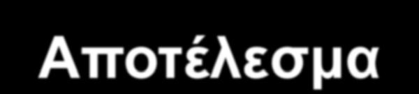 Παραπεμπτικό