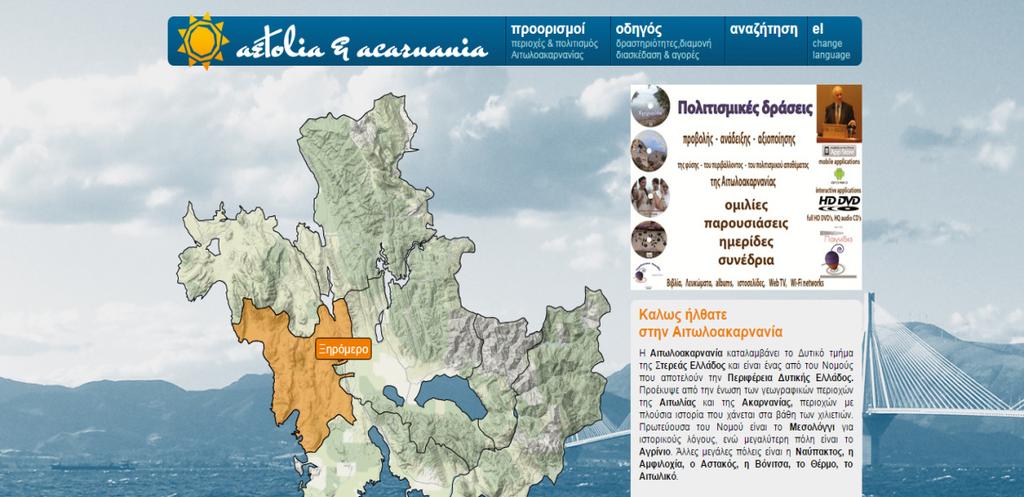 3. http://www.aetolia.gr/el/ Είναι ένας τουριστικός οδηγός για Αιτωλία και Ακαρνανία περιέχει κάποιες πληροφορίες για της περιοχές όπως χάρτες και αναλυτική κατάσταση των κατοίκων κάθε περιοχής.