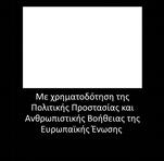 com Έχοντας υπόψη τις ισχύουσες διατάξεις περί προμηθειών του Δημοσίου Ν.